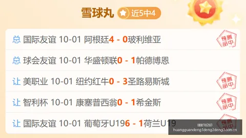 总统杯对决：美国队单人战决赛狂扫95分，11连胜创辉煌